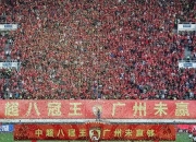 爱游戏官网-关于凭借一波广州队，中超成功团战，现场全场沸腾的信息