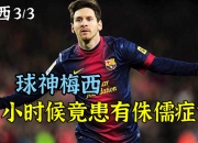 爱游戏体育直播-利物浦绝杀巴塞罗那，梅西哭了