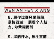 爱游戏登录-球员个个斗志昂扬，比赛可期的简单介绍