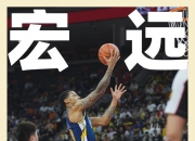 爱游戏体育官网-临近季后赛压力加大，球队备战状况良好的简单介绍