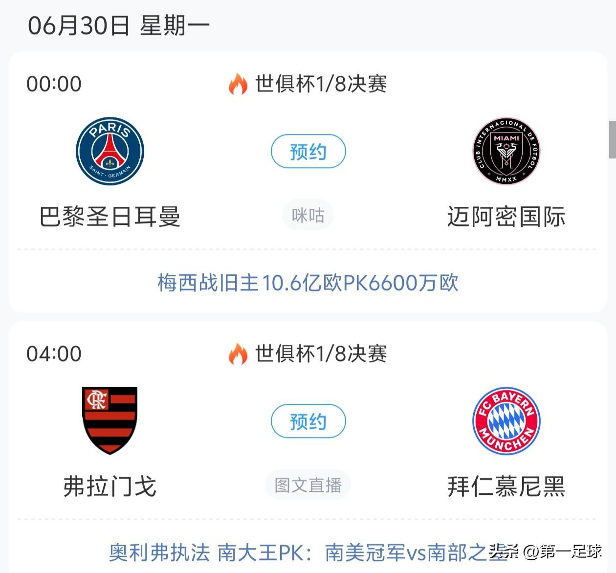 爱游戏登录-关于帕尔梅拉斯球迷现场助威，激发球队夺冠斗志的信息