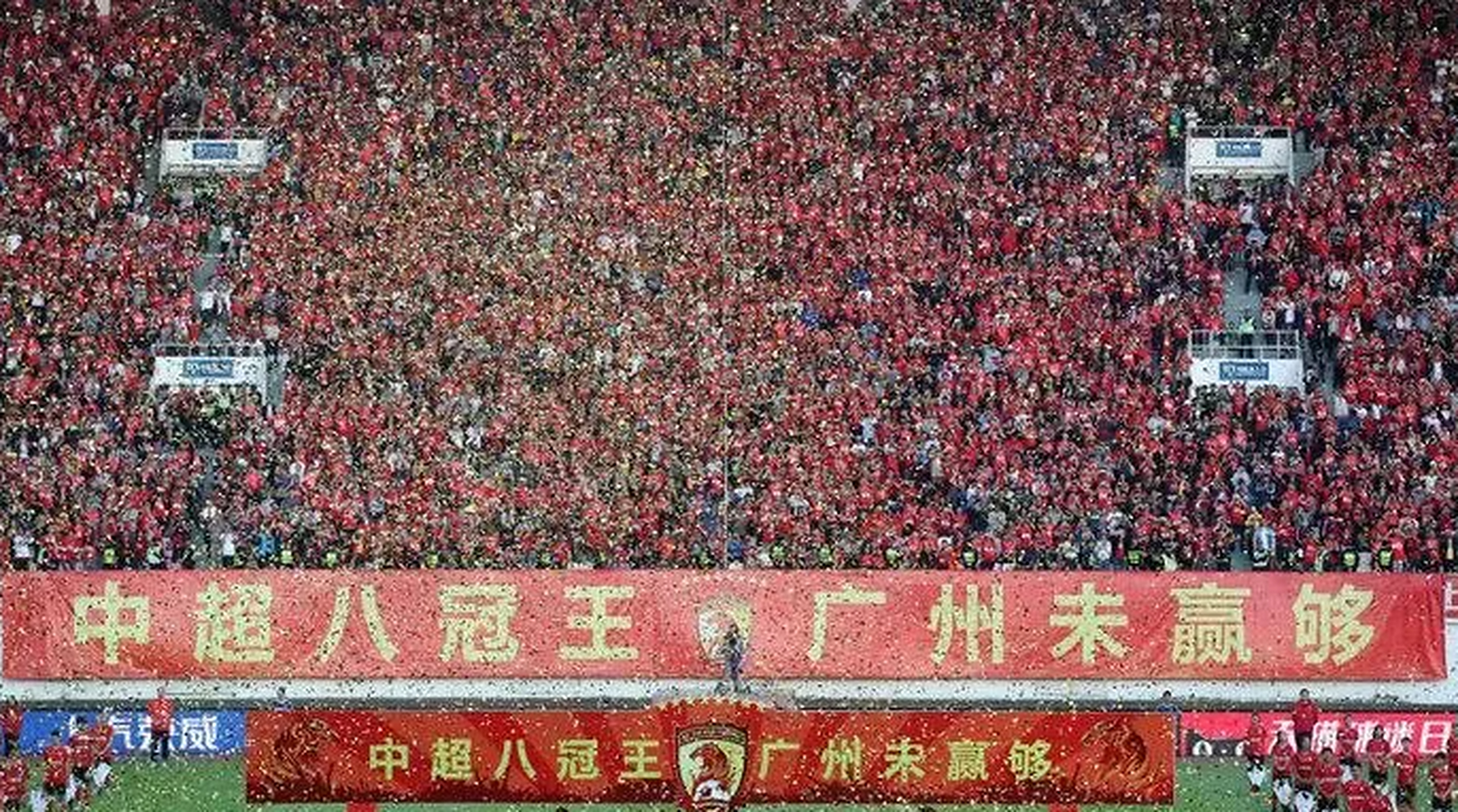 关于凭借一波广州队，中超成功团战，现场全场沸腾的信息