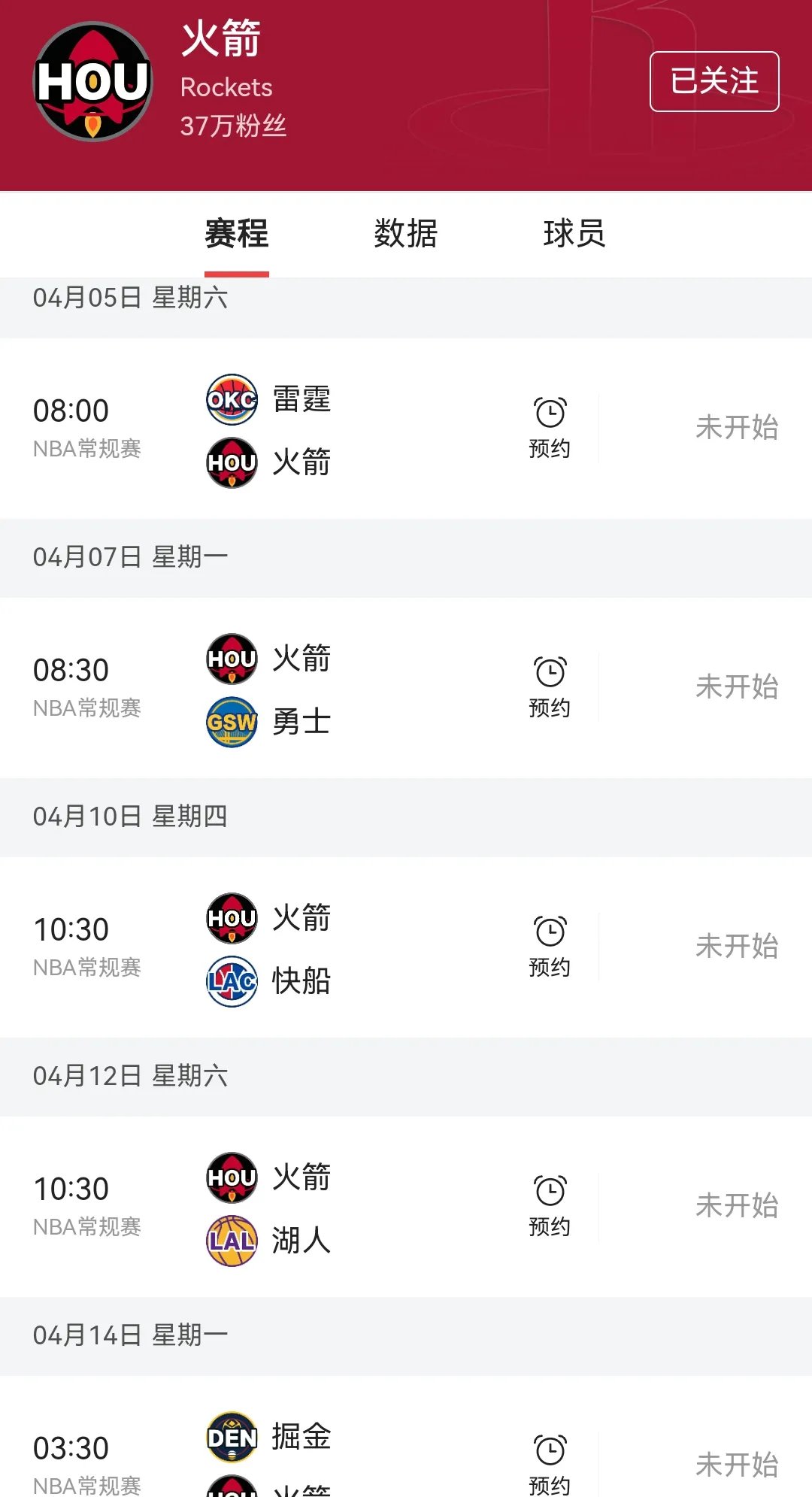 爱游戏体育直播-火箭队季后赛冲刺，成功晋级首轮