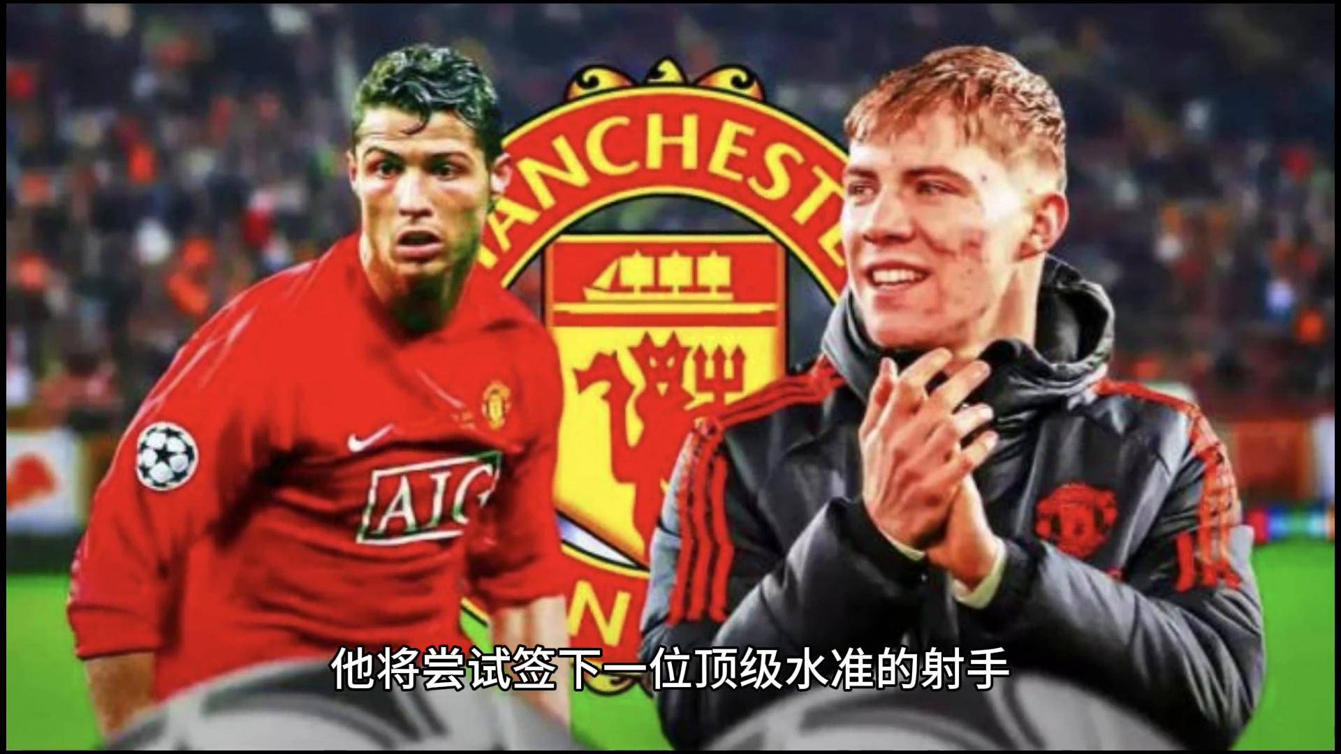 爱游戏官方入口-曼联欲索强援，加强防守和进攻线的简单介绍