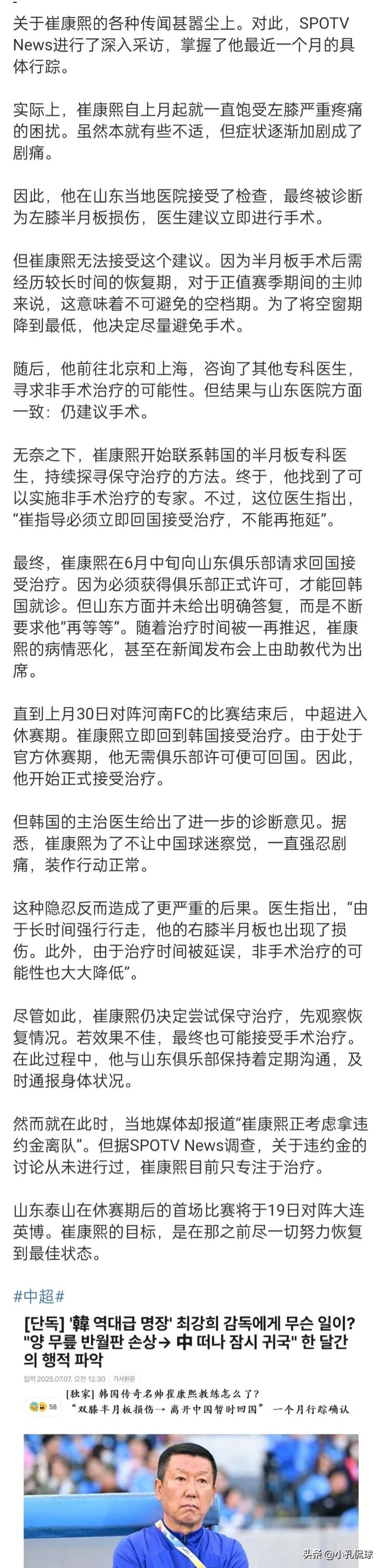 爱游戏体育地址-主教练解雇传闻不止，球队表现受挫