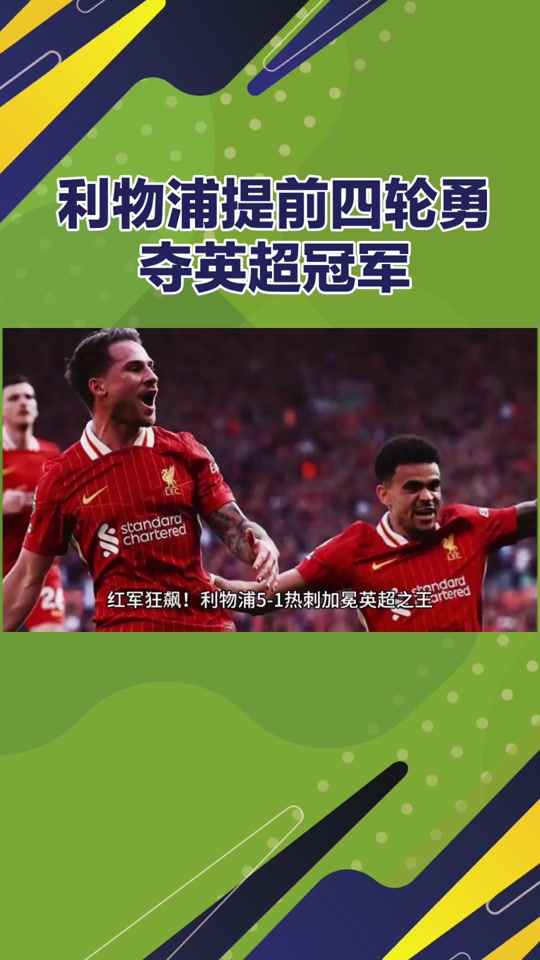 爱游戏体育直播-热刺球员合力逆转胜局，实现连胜