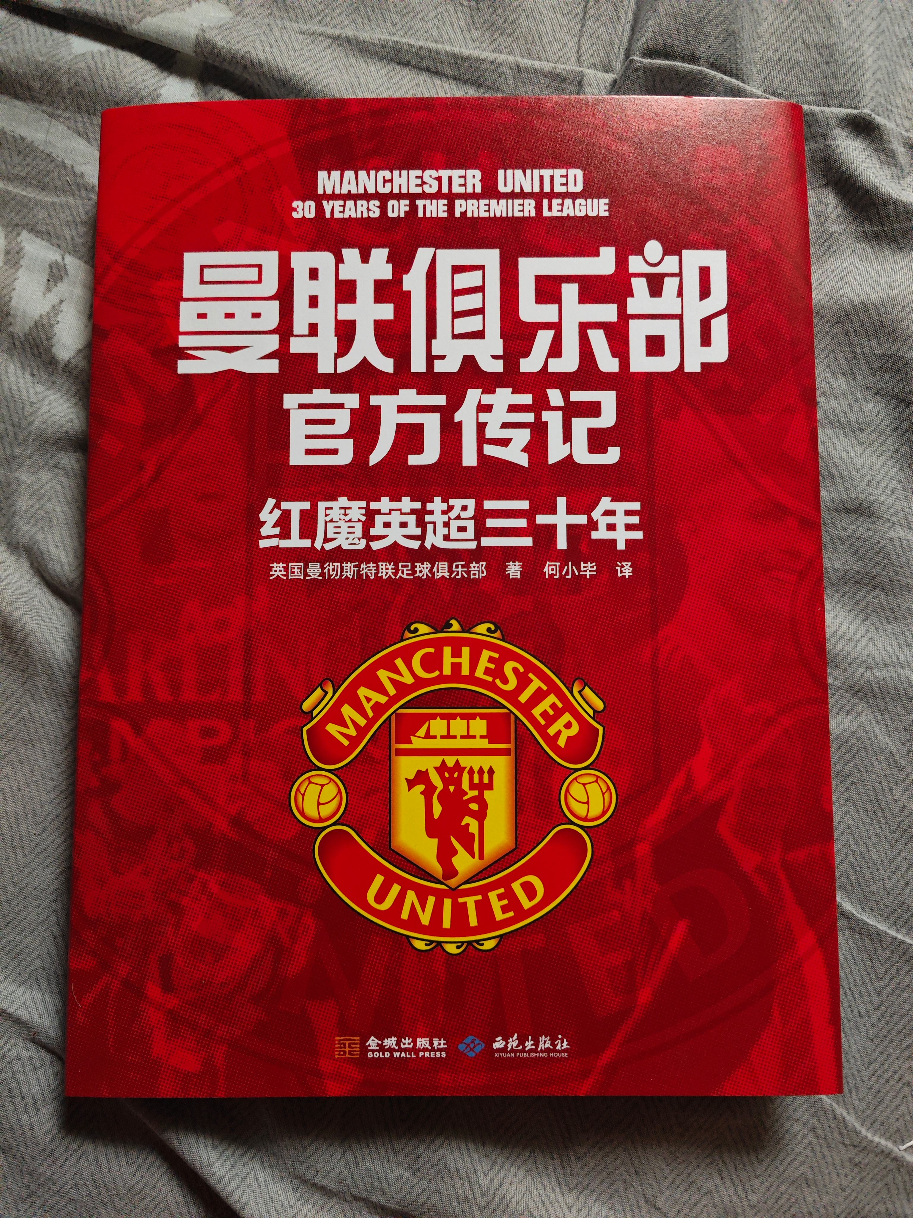 爱游戏亚洲官网-曼联胜利晋级！红魔将会成为夺冠热门
