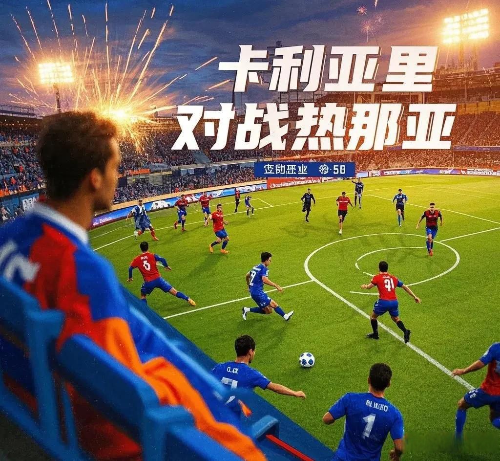 热那亚一分难求,球队陷入保级泥潭的简单介绍 热那亚一分难求,球队陷入保级泥潭的简单介绍