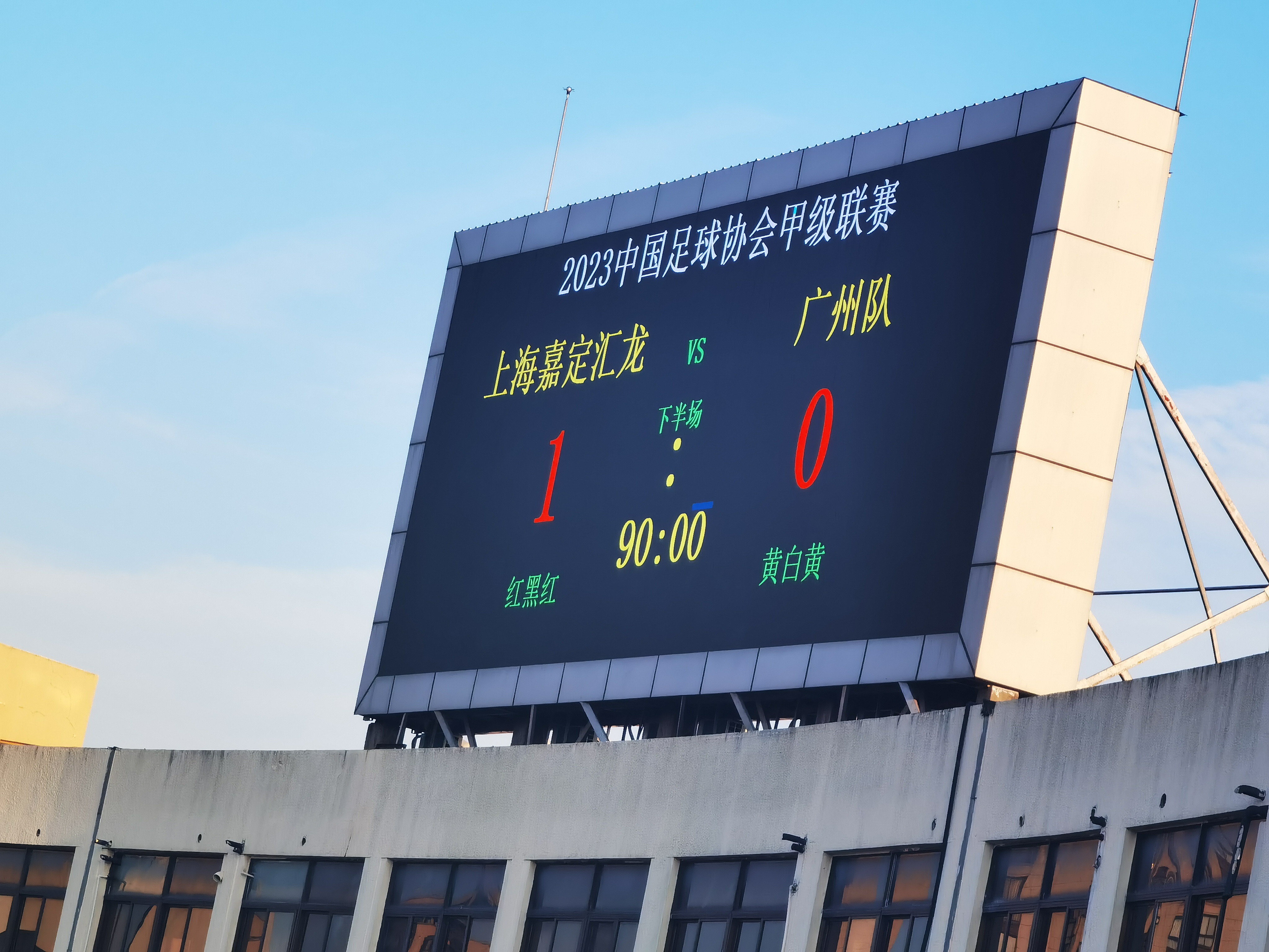 广州队客场惨败山西,遭遇连败 广州队客场惨败山西,遭遇连败