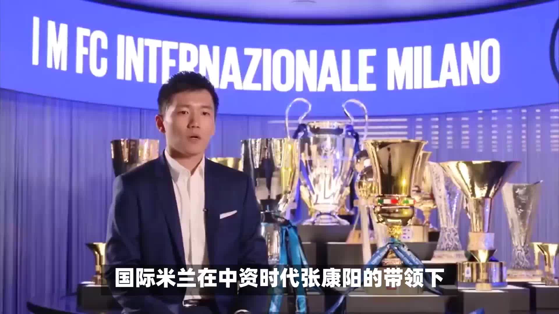 张康阳正式宣布退出国米,未来何去何从? 张康阳正式宣布退出国米,未来何去何从?