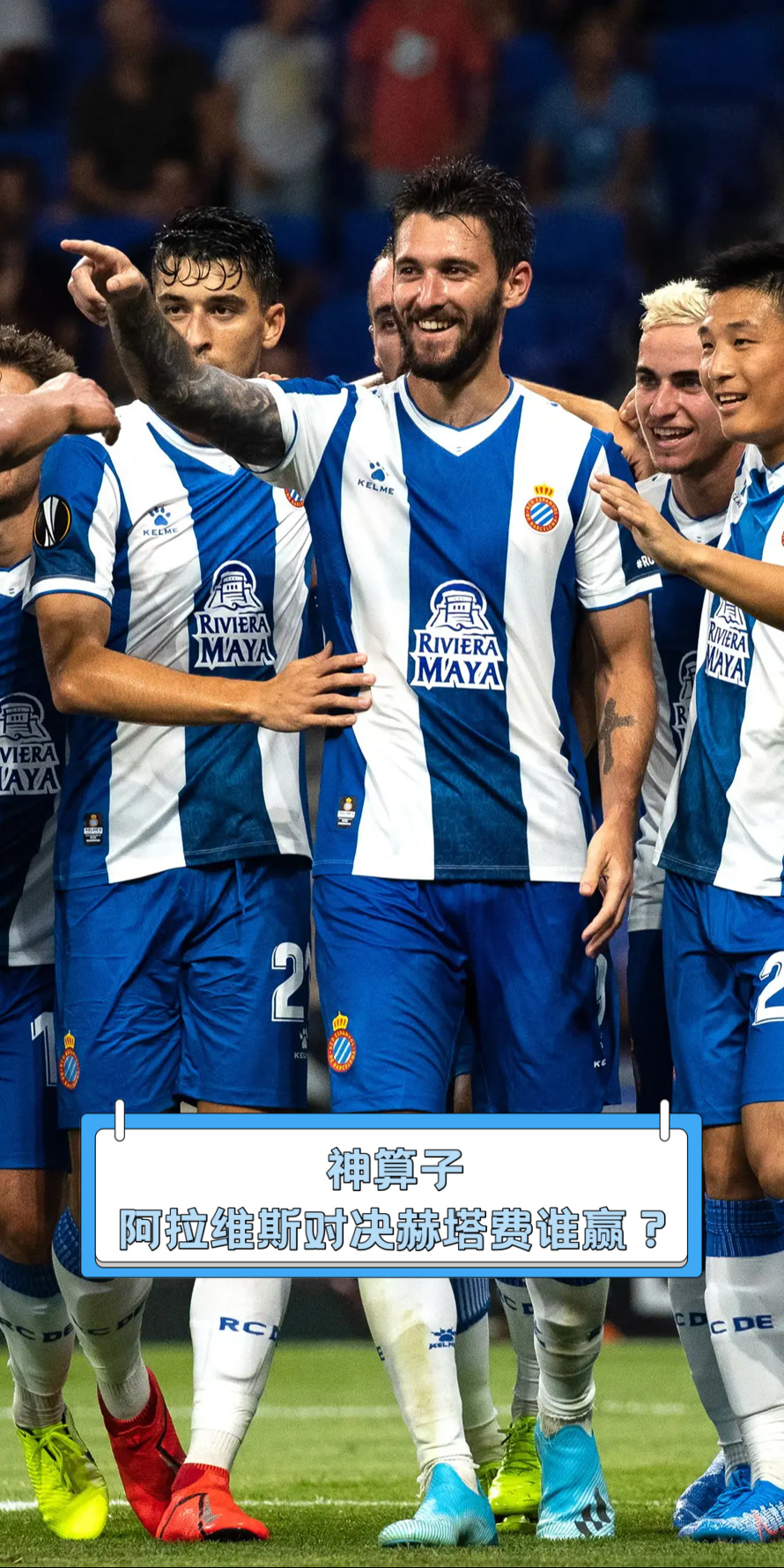 包含赫塔费小胜对手,全队实力显著提升的词条 包含赫塔费小胜对手,全队实力显著提升的词条