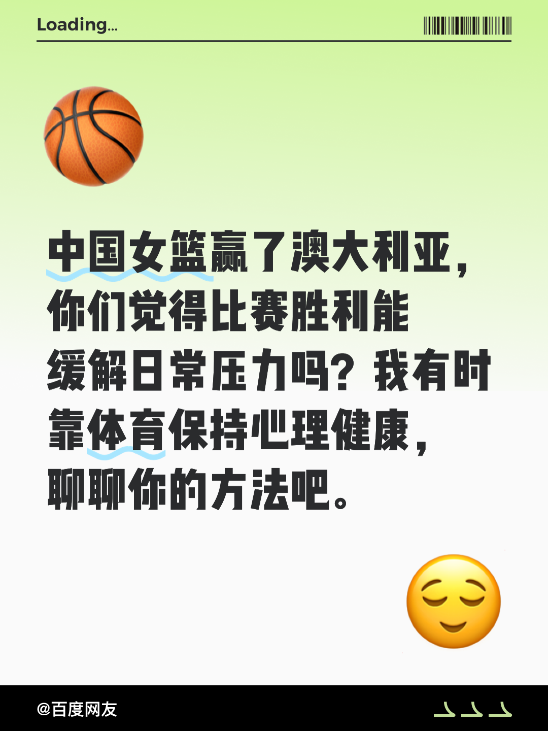 红蓝大战再度上演,赛场情绪高涨 红蓝大战再度上演,赛场情绪高涨